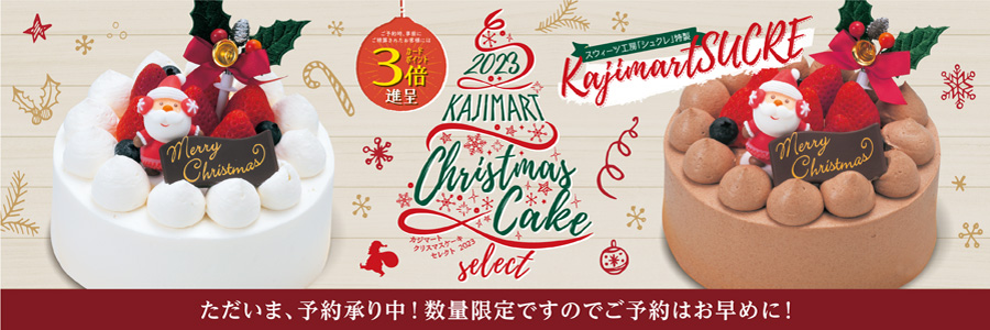 クリスマス